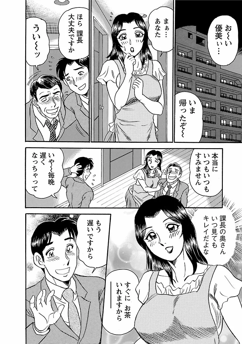 誘惑の吐息 Page.168