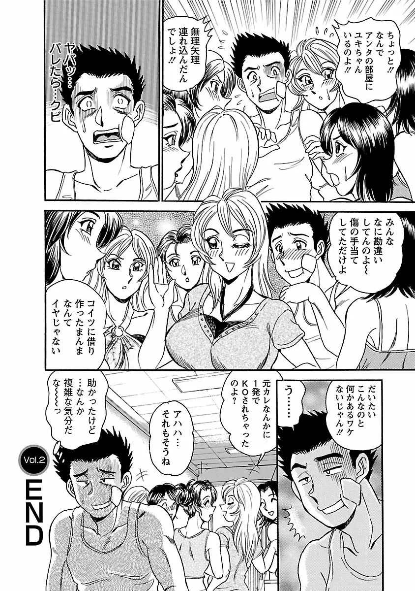 誘惑の吐息 Page.40