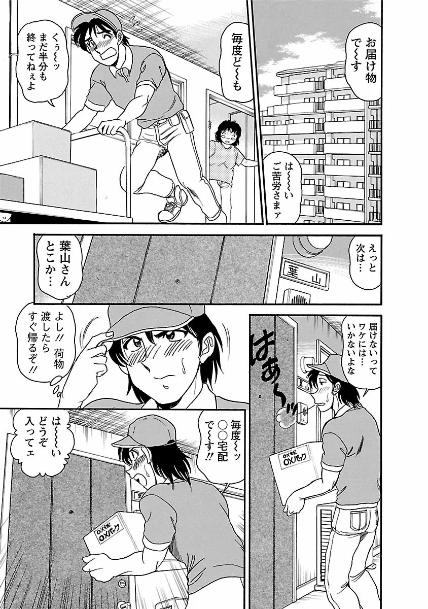 誘惑の吐息 Page.41