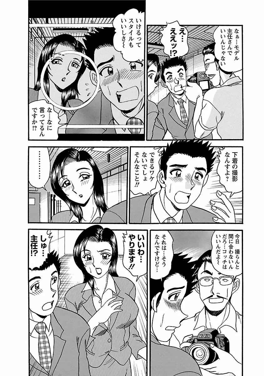 誘惑の吐息 Page.8