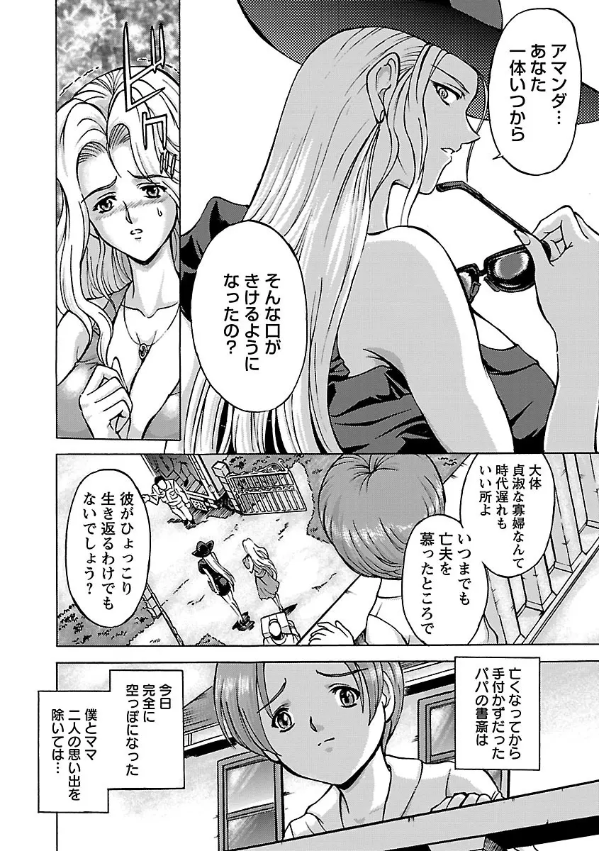 金髪爆乳性書 Page.126