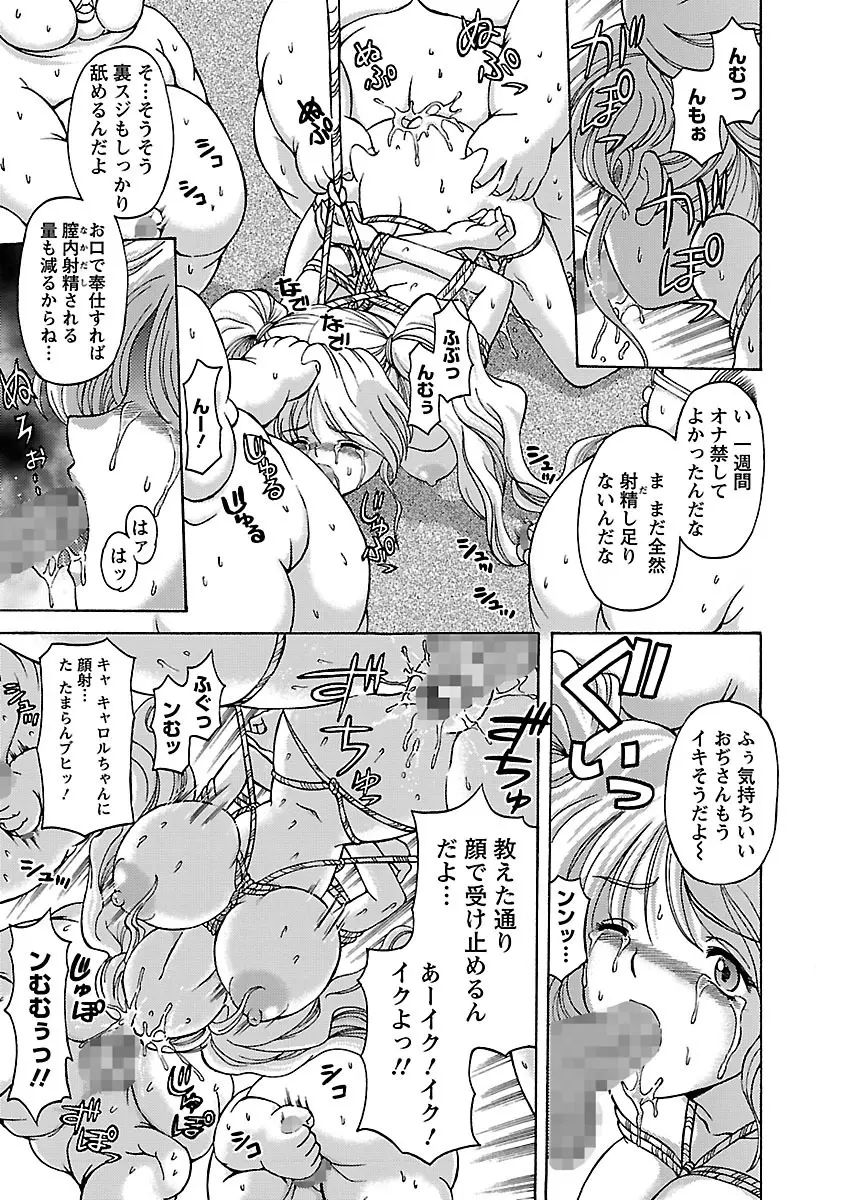 金髪爆乳性書 Page.61