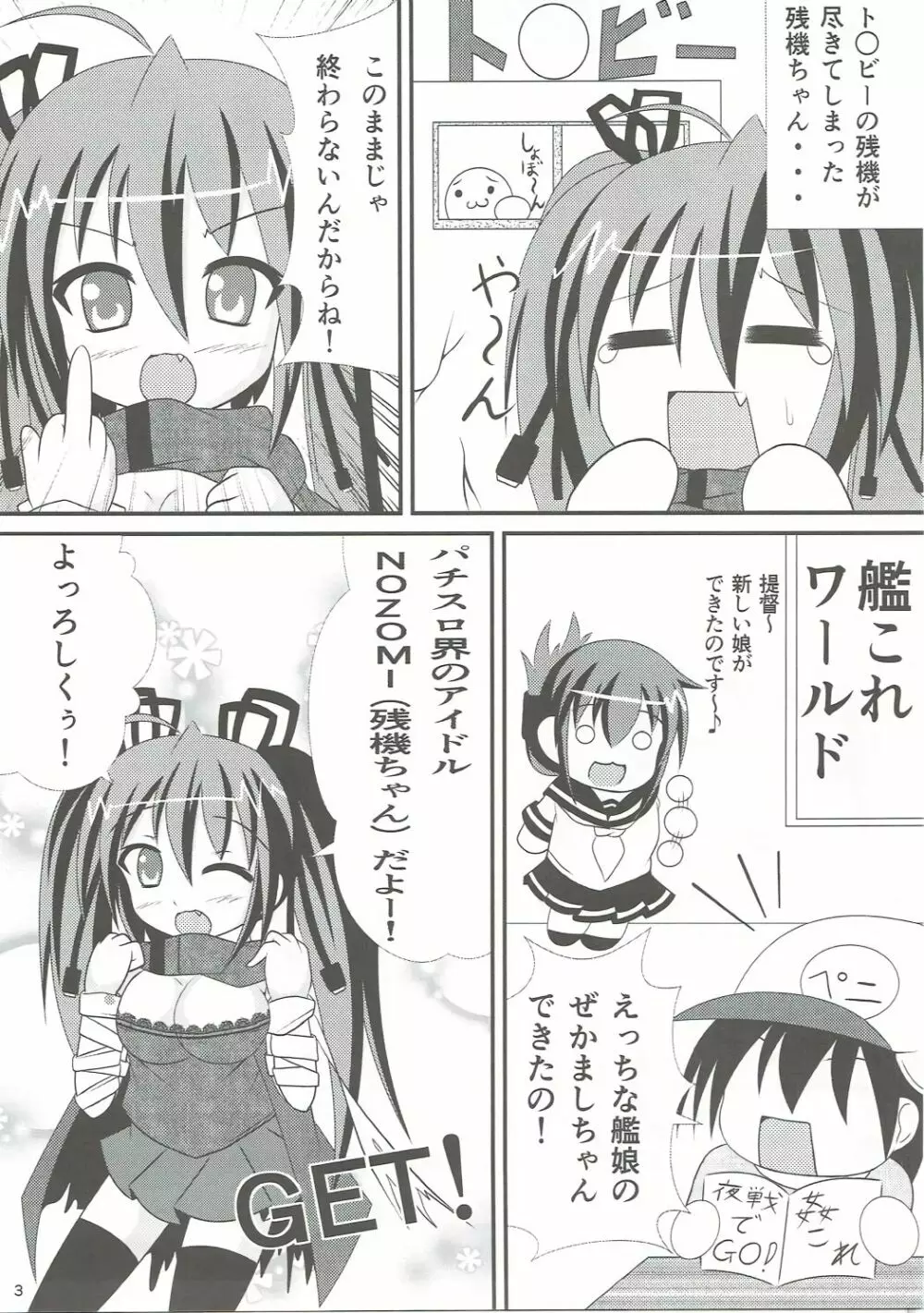 残これ Page.2