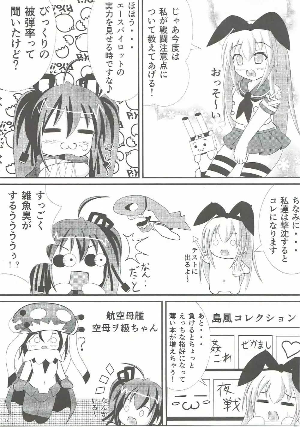 残これ Page.4