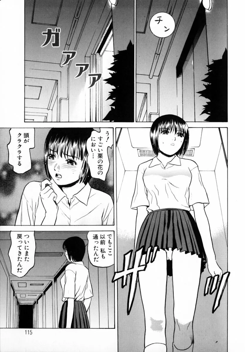 東京ヌード学園 Vol.2 Page.110