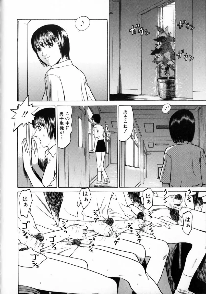 東京ヌード学園 Vol.2 Page.116