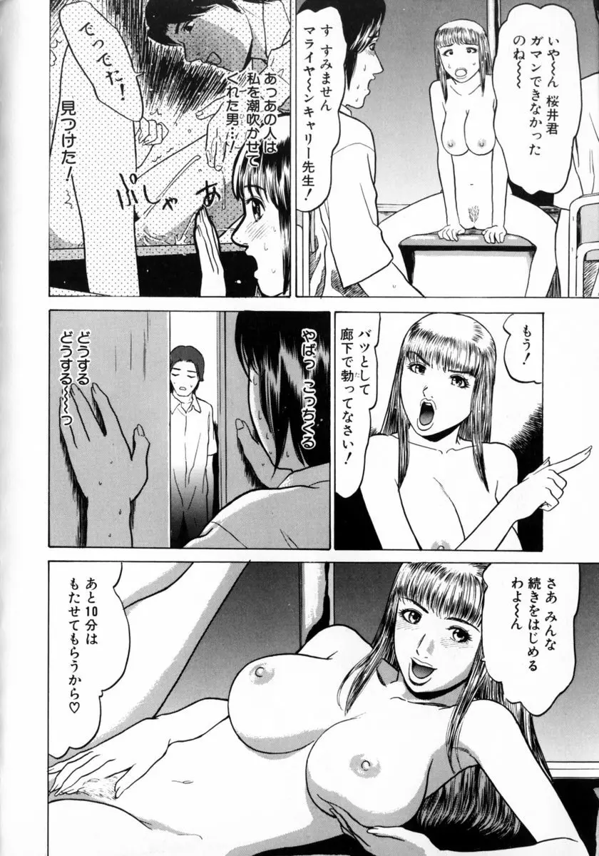 東京ヌード学園 Vol.2 Page.119