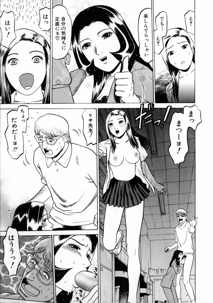 東京ヌード学園 Vol.2 Page.135