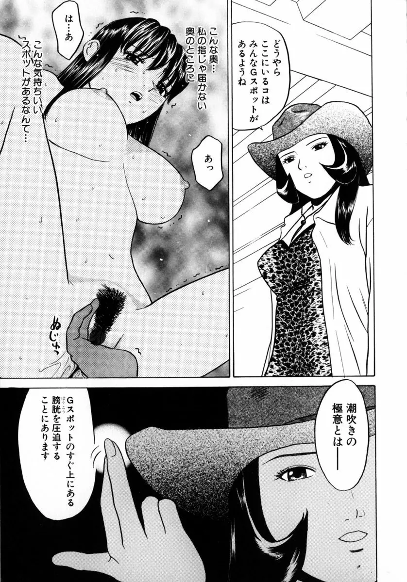 東京ヌード学園 Vol.2 Page.14