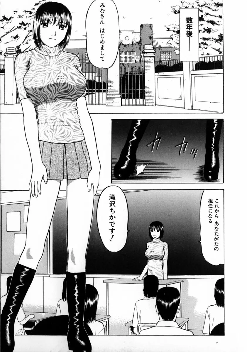 東京ヌード学園 Vol.2 Page.164