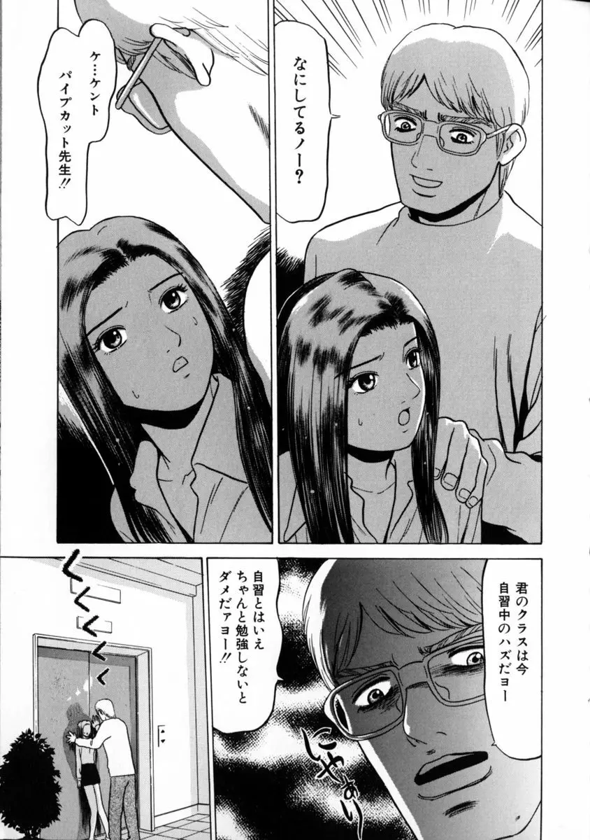 東京ヌード学園 Vol.2 Page.18