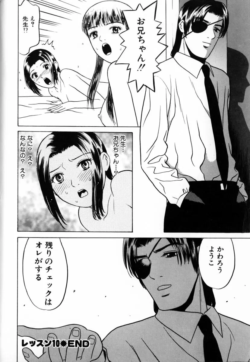 東京ヌード学園 Vol.2 Page.51