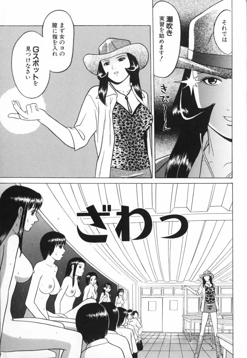 東京ヌード学園 Vol.2 Page.9