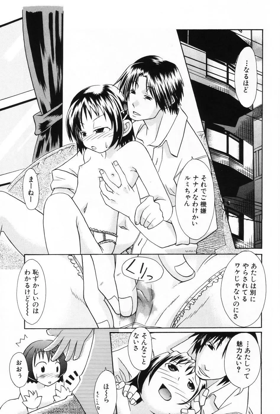 小萌 VOL.5 Page.119