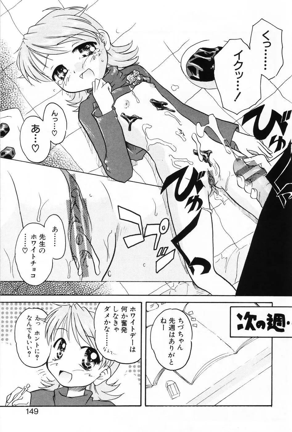 小萌 VOL.5 Page.147