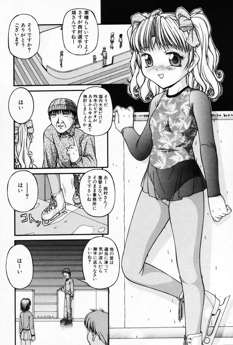 小萌 VOL.5 Page.22