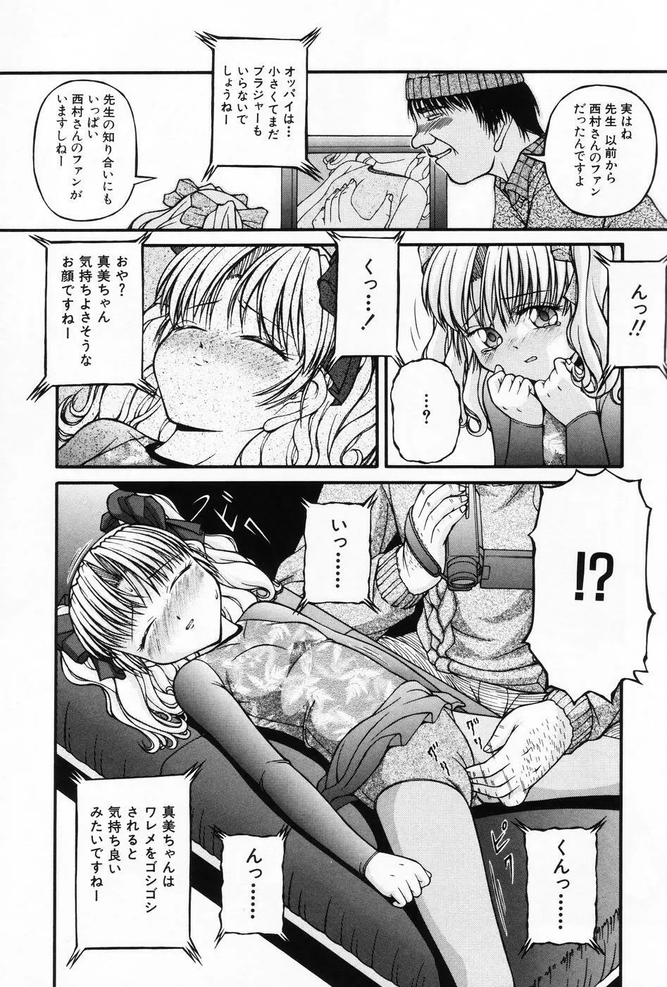 小萌 VOL.5 Page.25