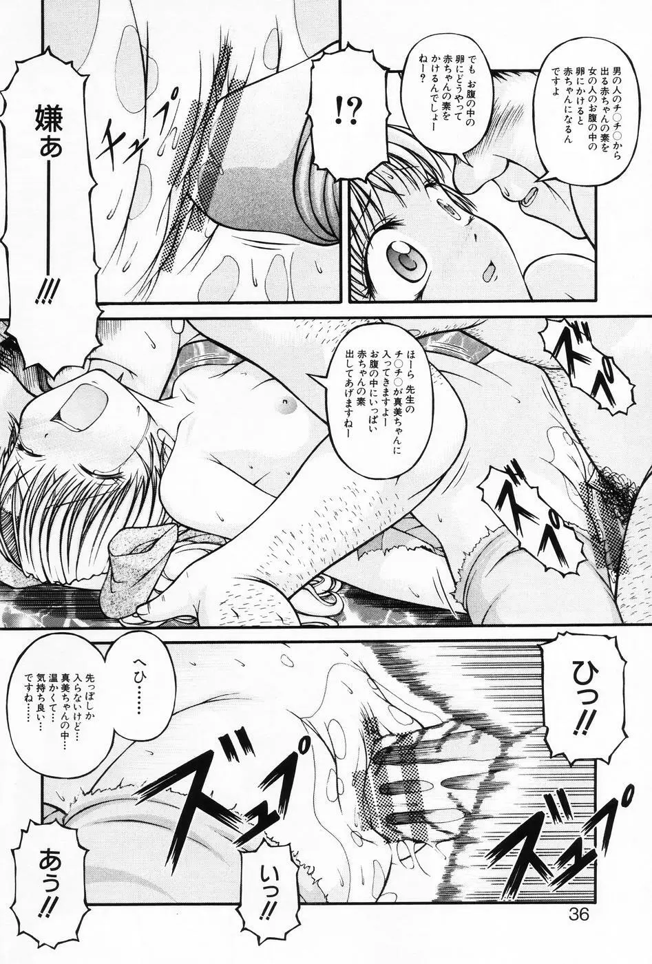 小萌 VOL.5 Page.34