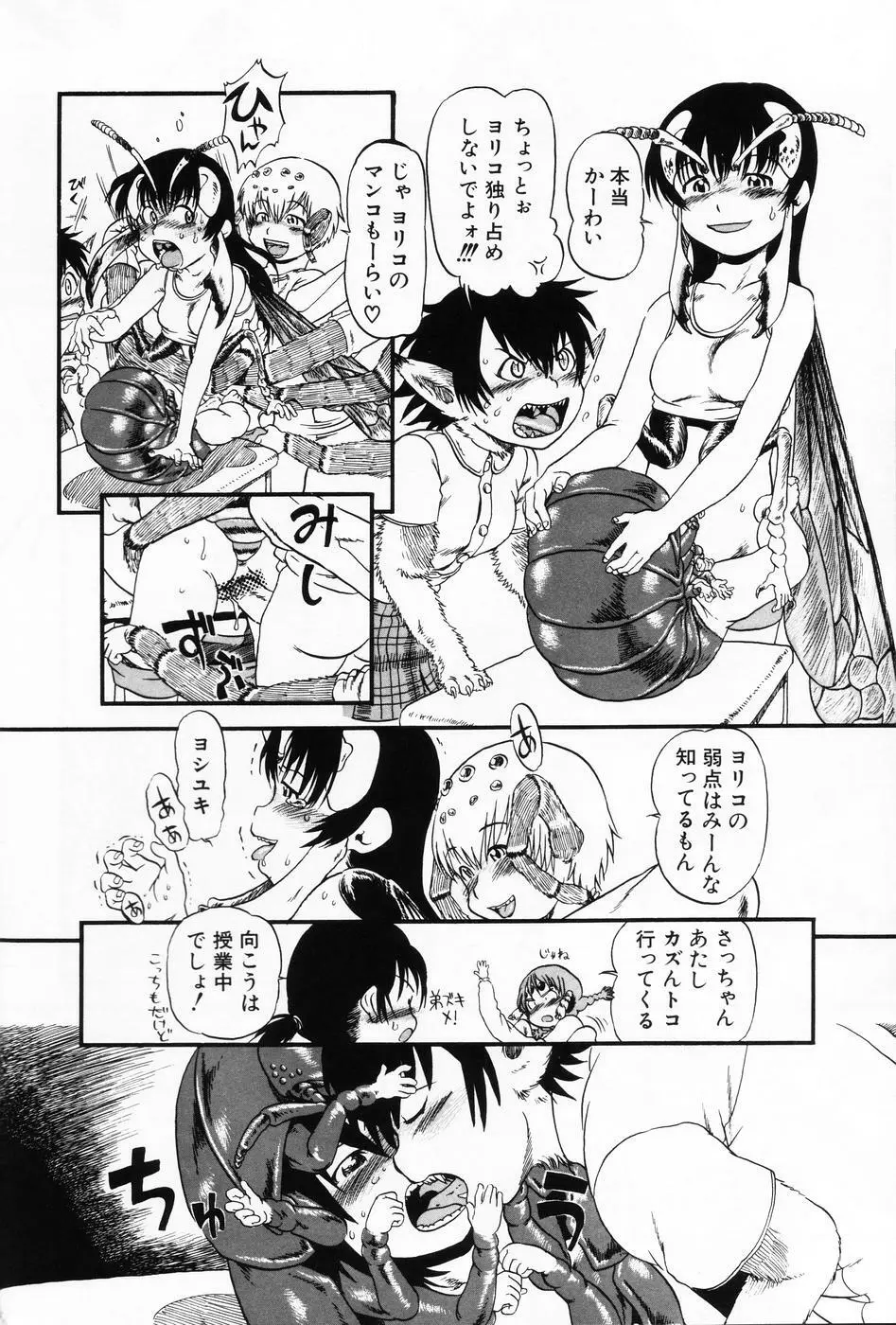 小萌 VOL.5 Page.48