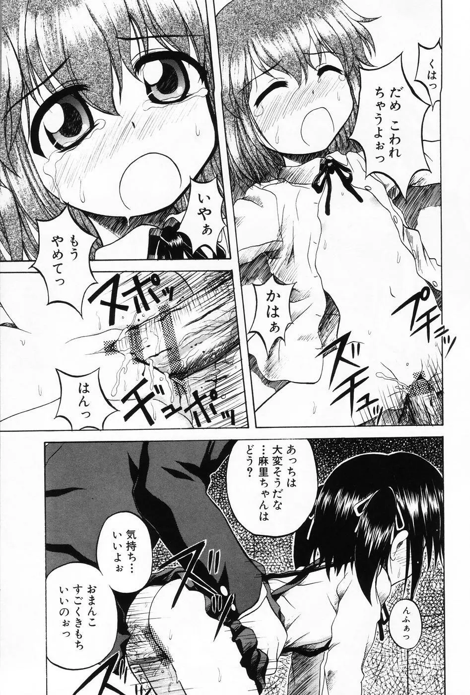 小萌 VOL.5 Page.63