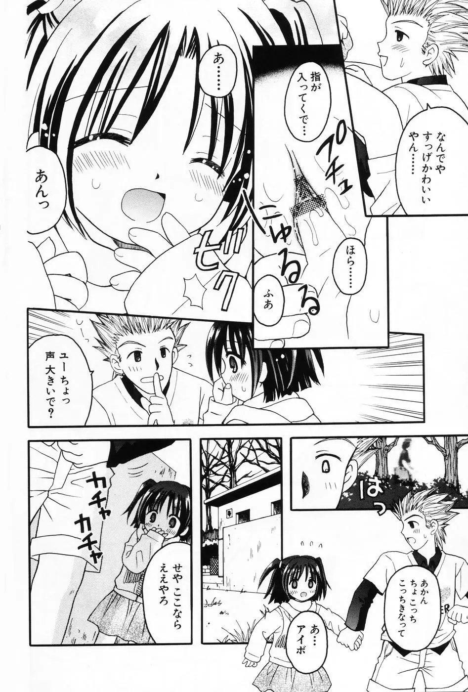 小萌 VOL.5 Page.72