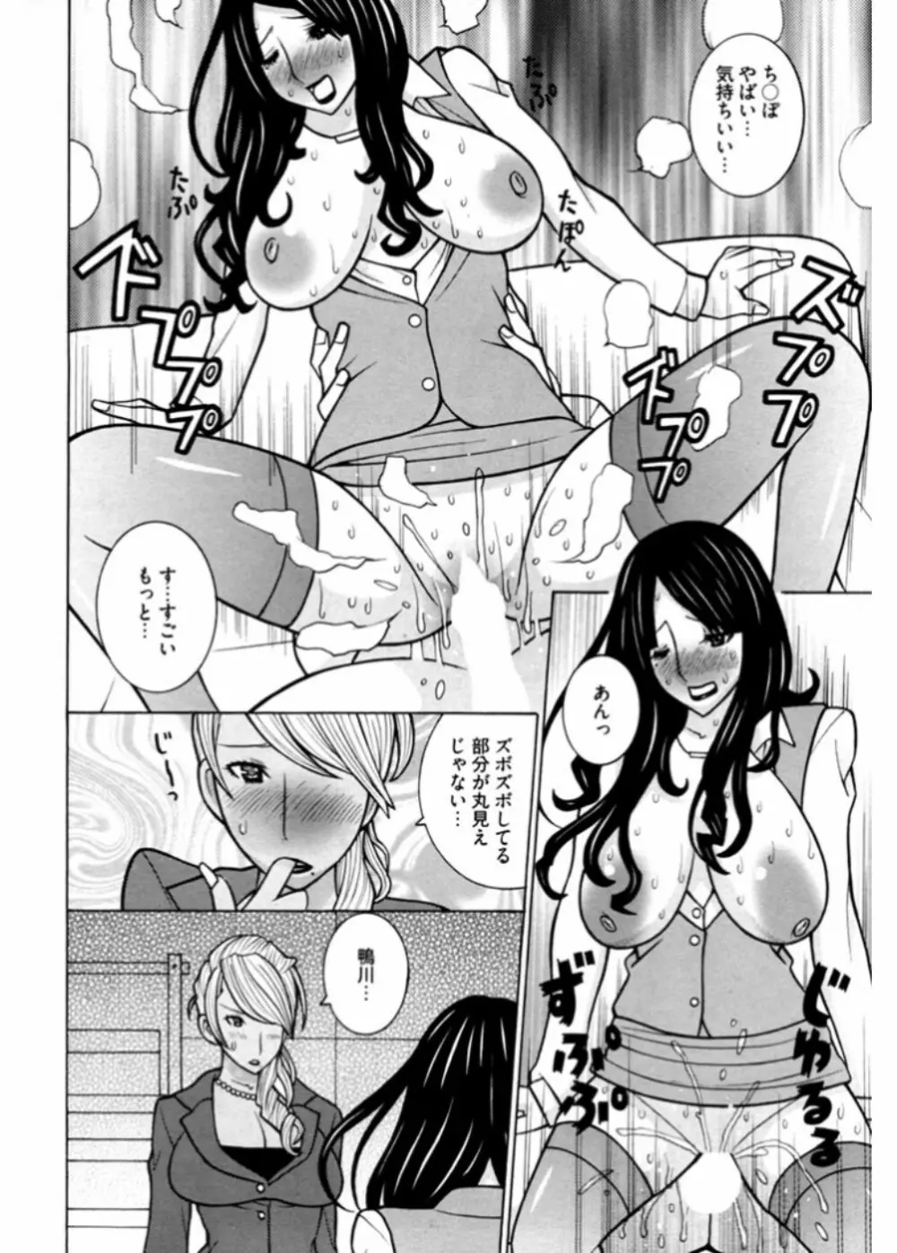 生意気ギャルビッチとヤリたい!!3 Page.52