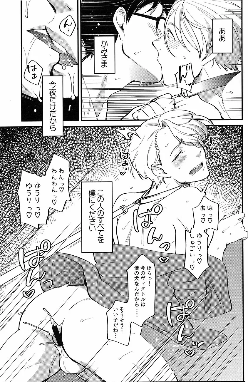 あなたしかいらない Page.12