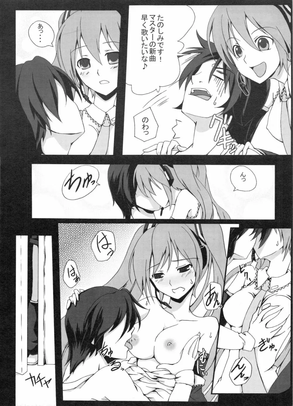 Z-FRONT総集編 Page.75