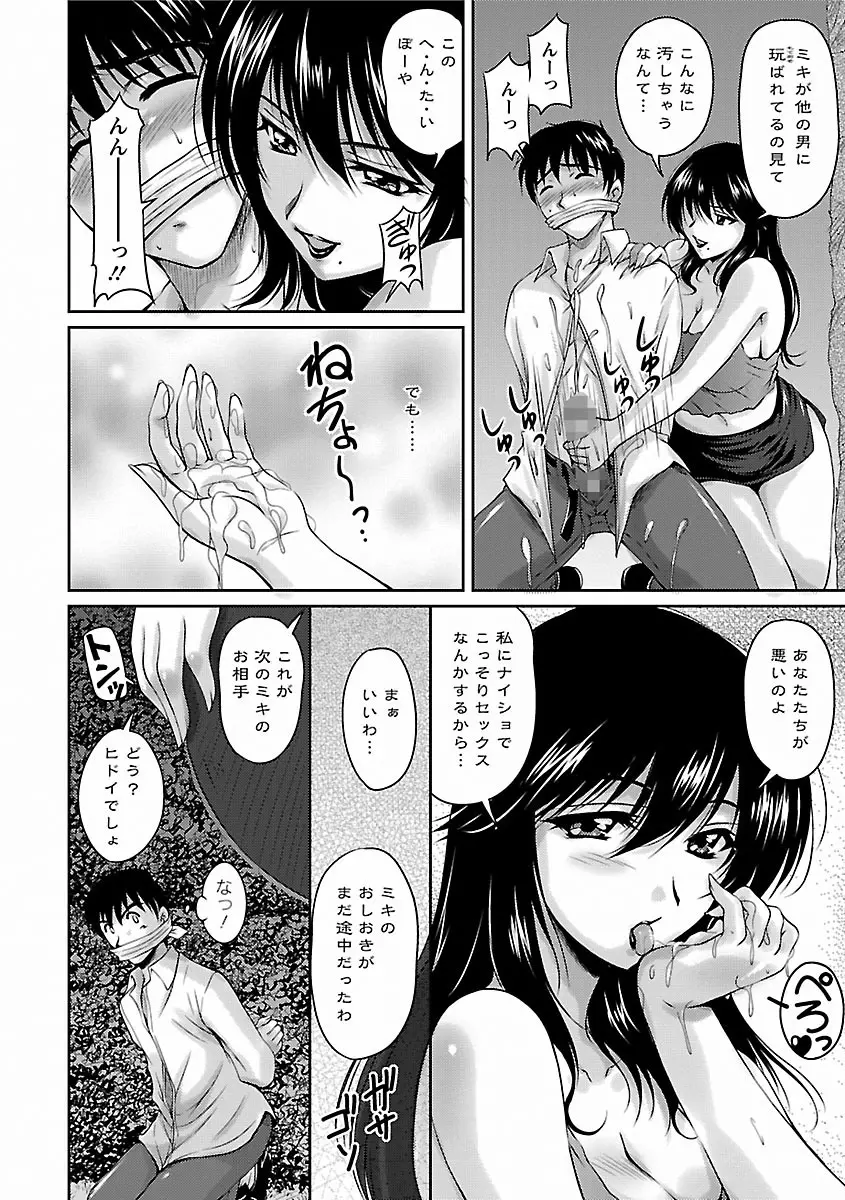 艶姉～お姉さんの密着授業～ Page.108