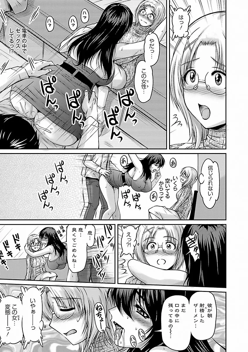 艶姉～お姉さんの密着授業～ Page.151