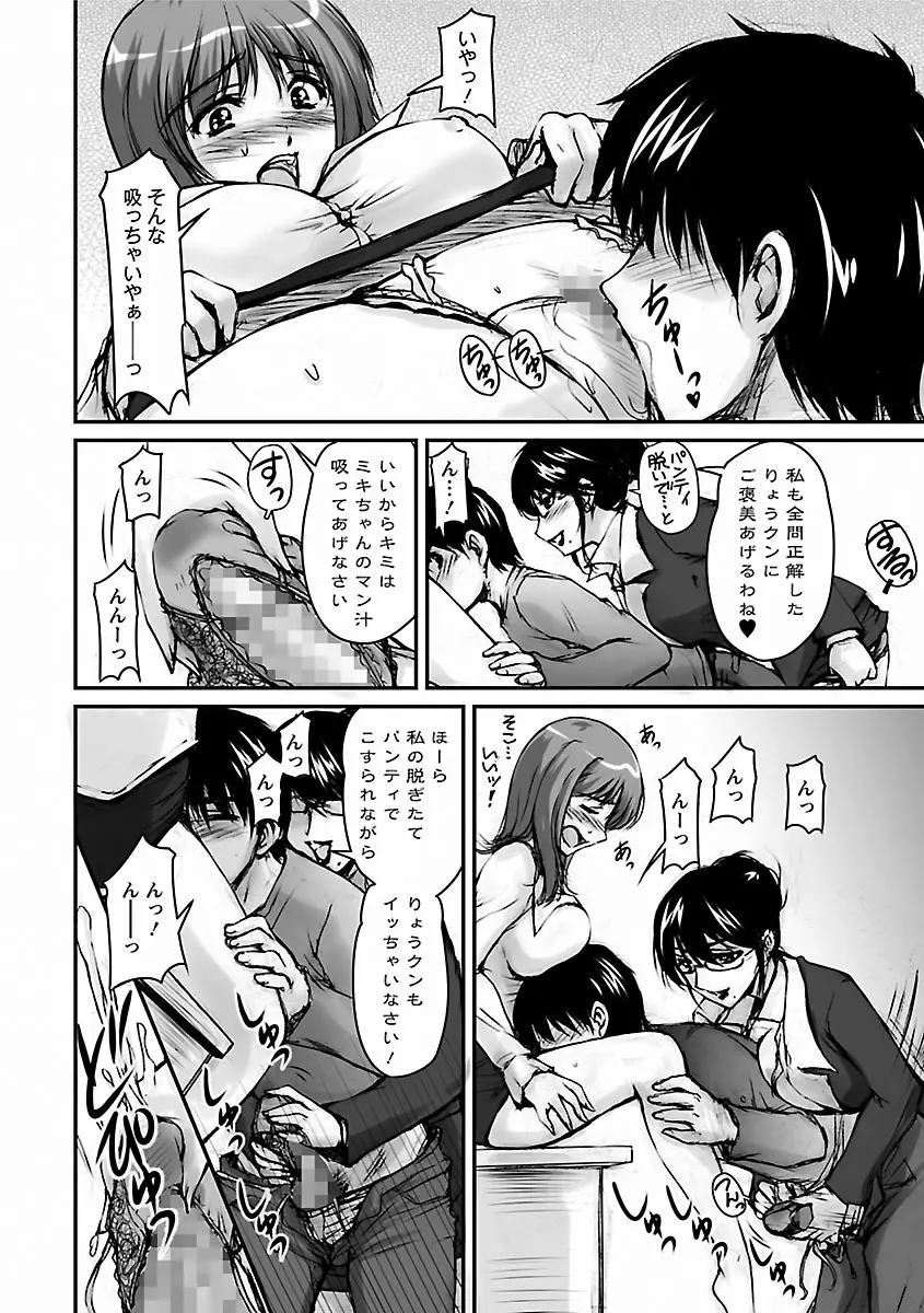 艶姉～お姉さんの密着授業～ Page.168