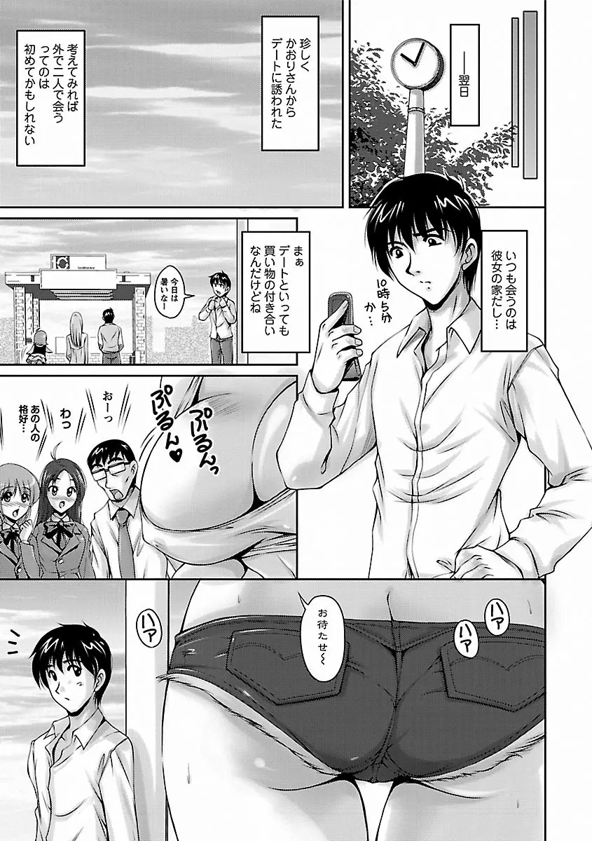 艶姉～お姉さんの密着授業～ Page.27