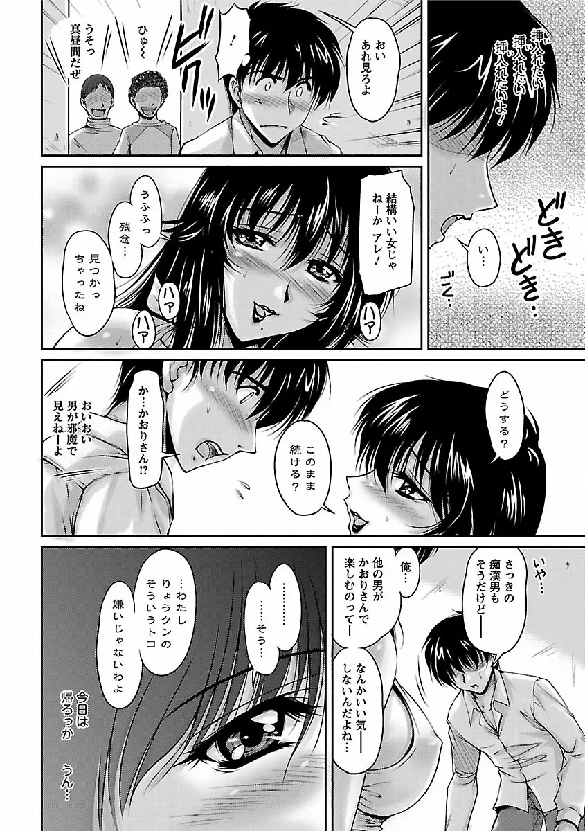 艶姉～お姉さんの密着授業～ Page.34