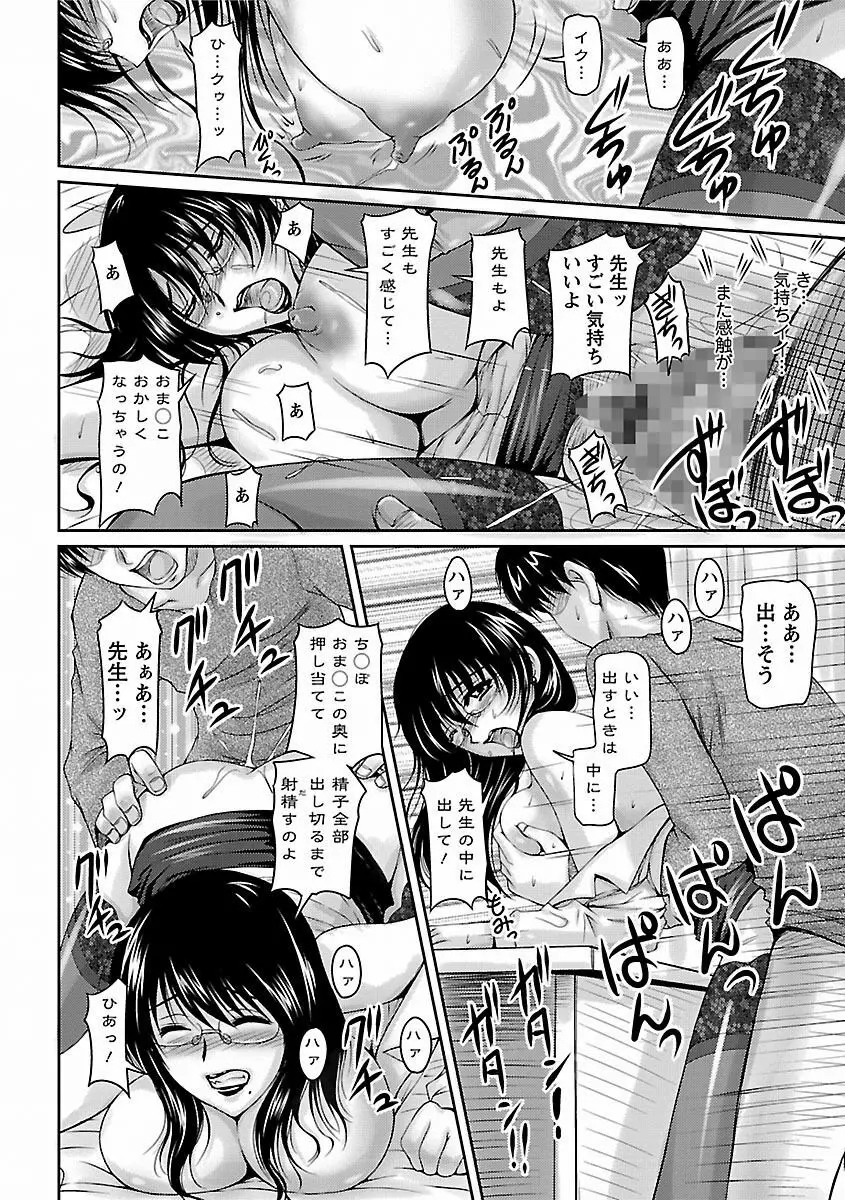 艶姉～お姉さんの密着授業～ Page.60