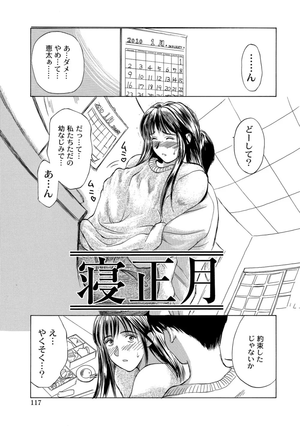 イノセント・チルドレン Page.117