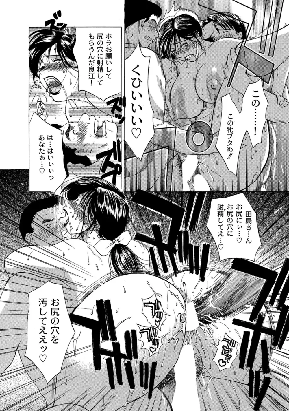 イノセント・チルドレン Page.153