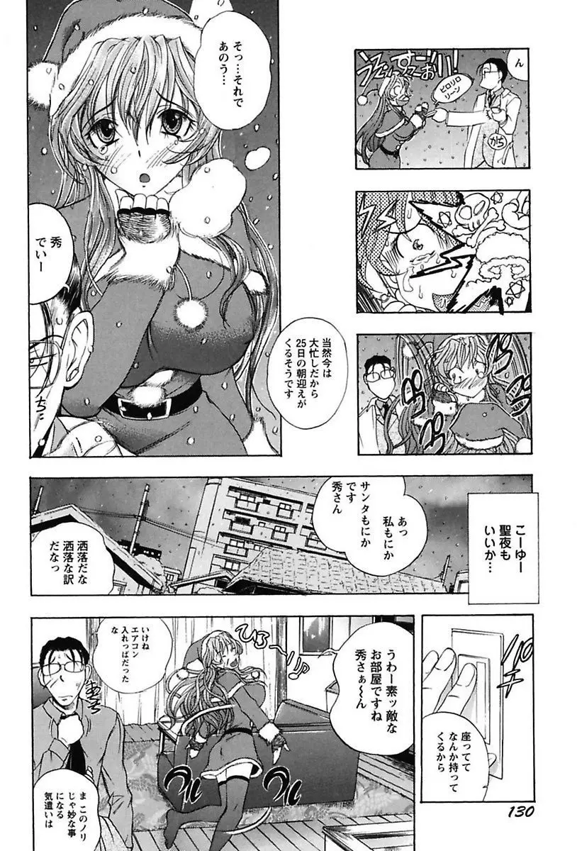 淫猥宿 -響荘へようこそ- Page.132