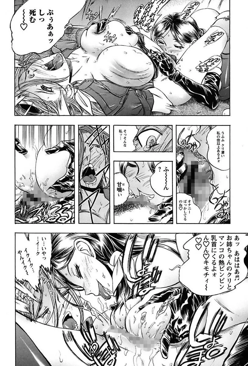 淫猥宿 -響荘へようこそ- Page.158