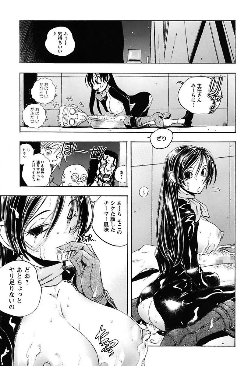 淫猥宿 -響荘へようこそ- Page.63