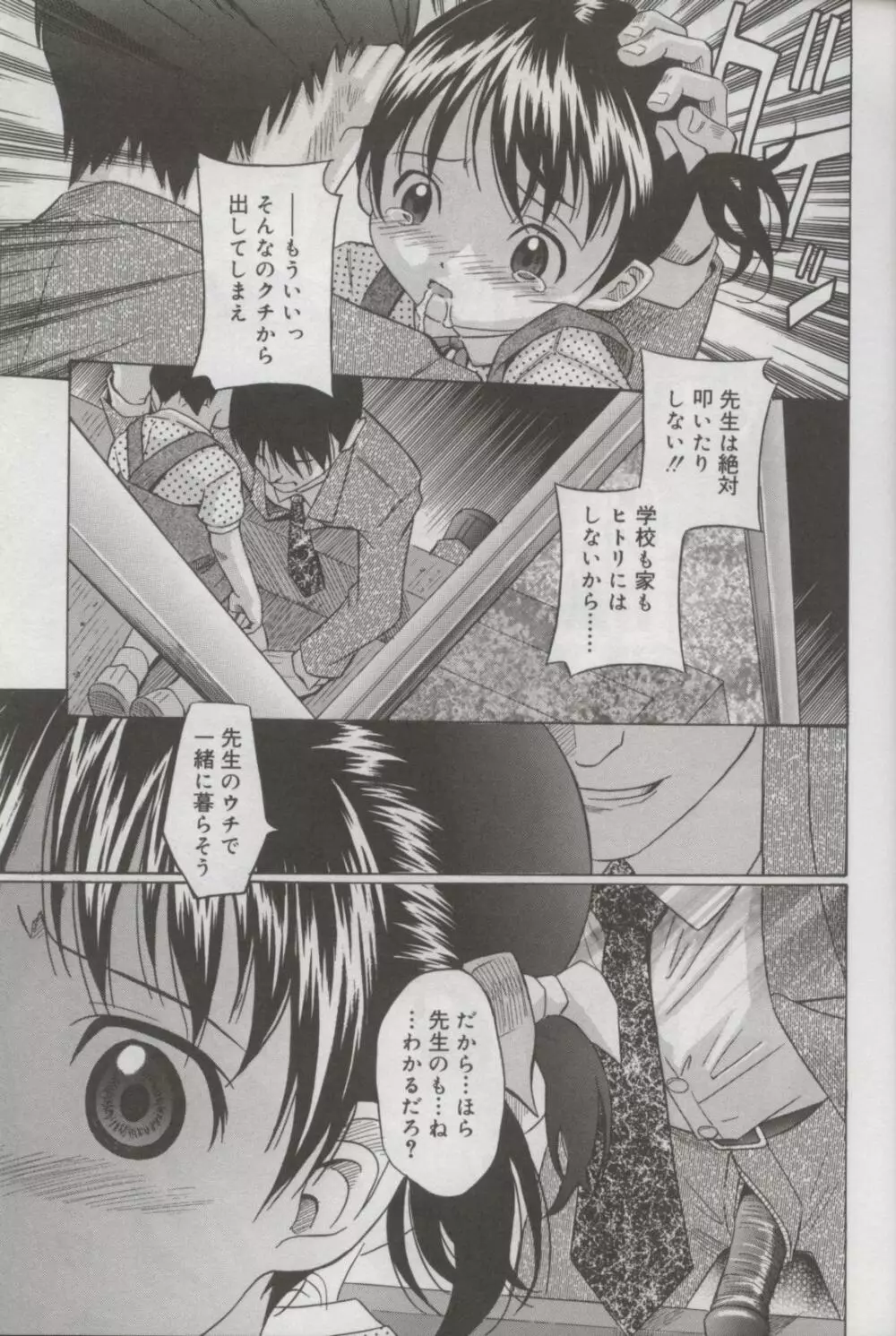 Kotori-kan Vol 3 Page.10