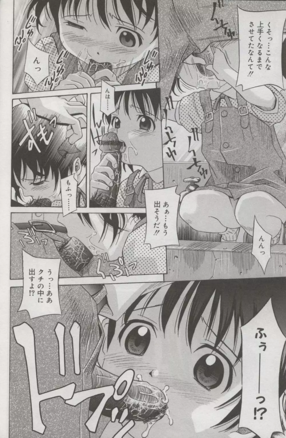Kotori-kan Vol 3 Page.11