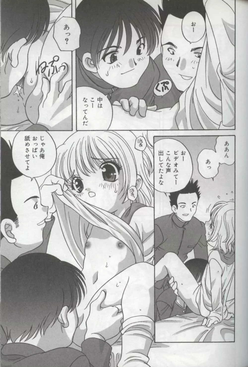 Kotori-kan Vol 3 Page.112