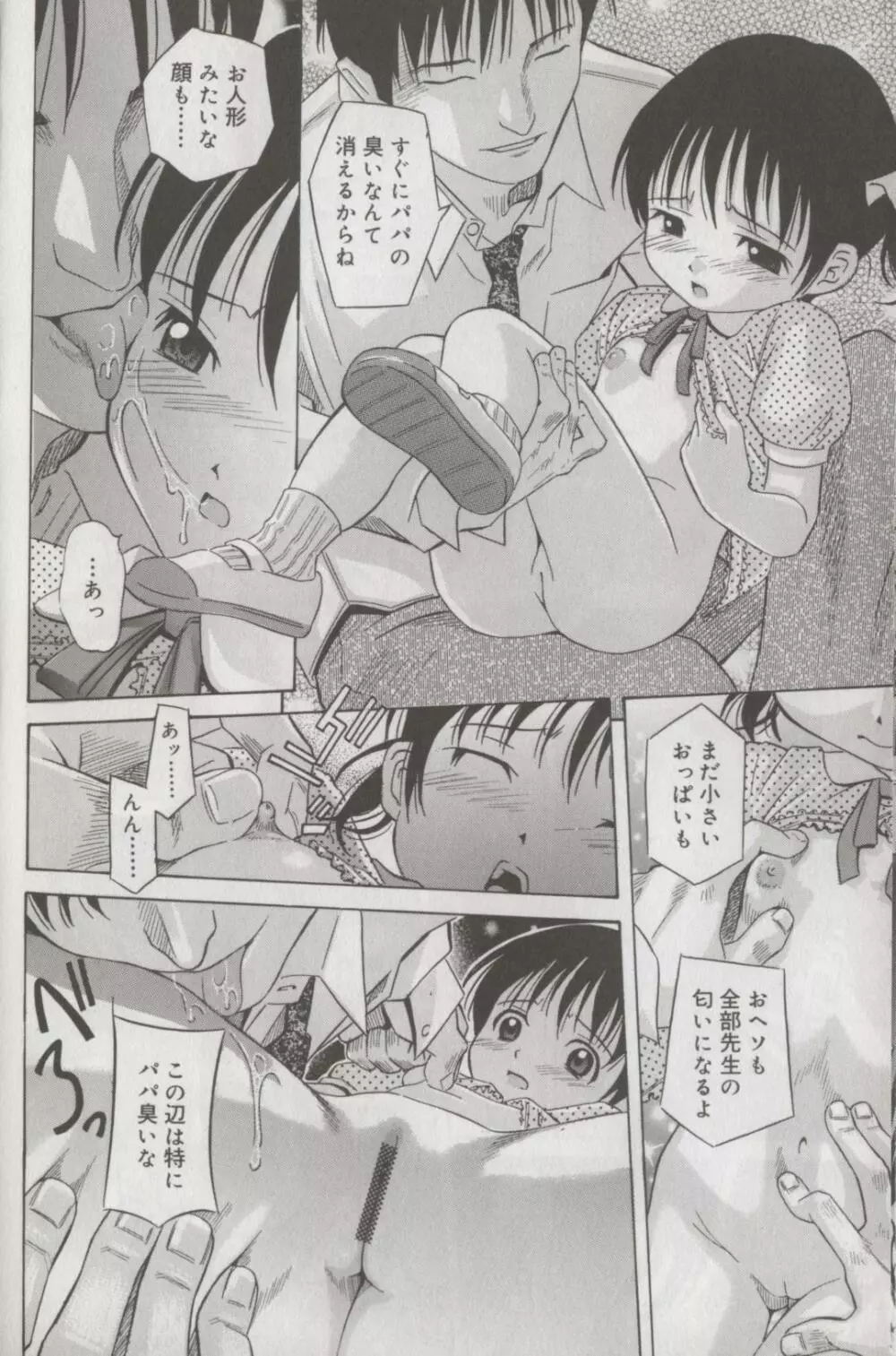 Kotori-kan Vol 3 Page.13