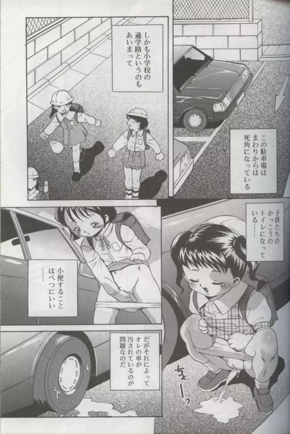Kotori-kan Vol 3 Page.138