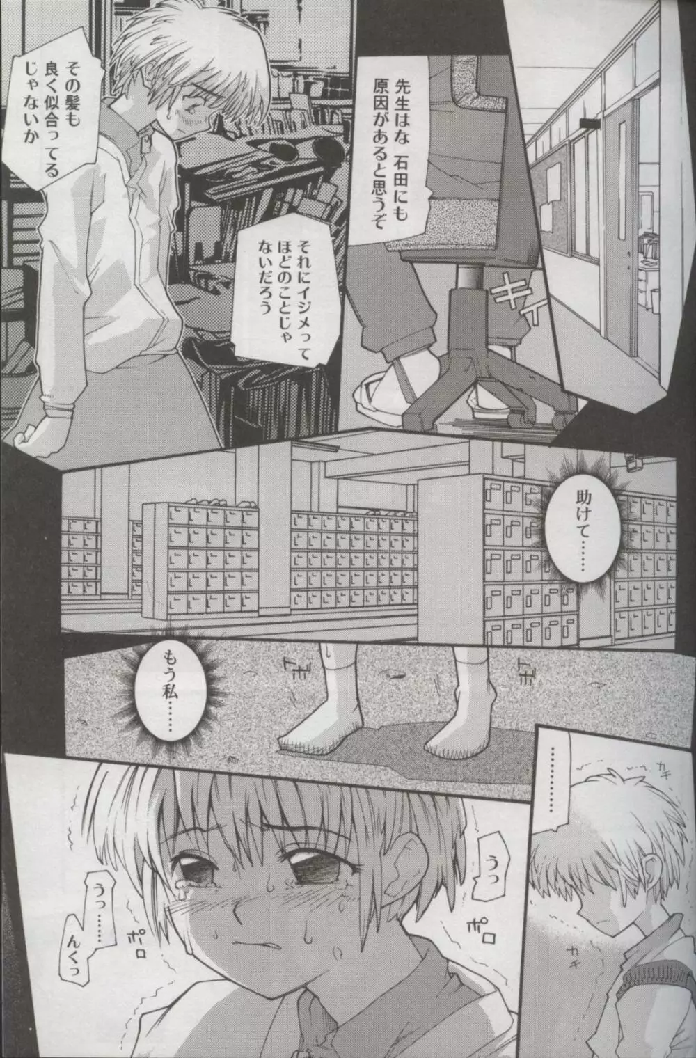 Kotori-kan Vol 3 Page.24