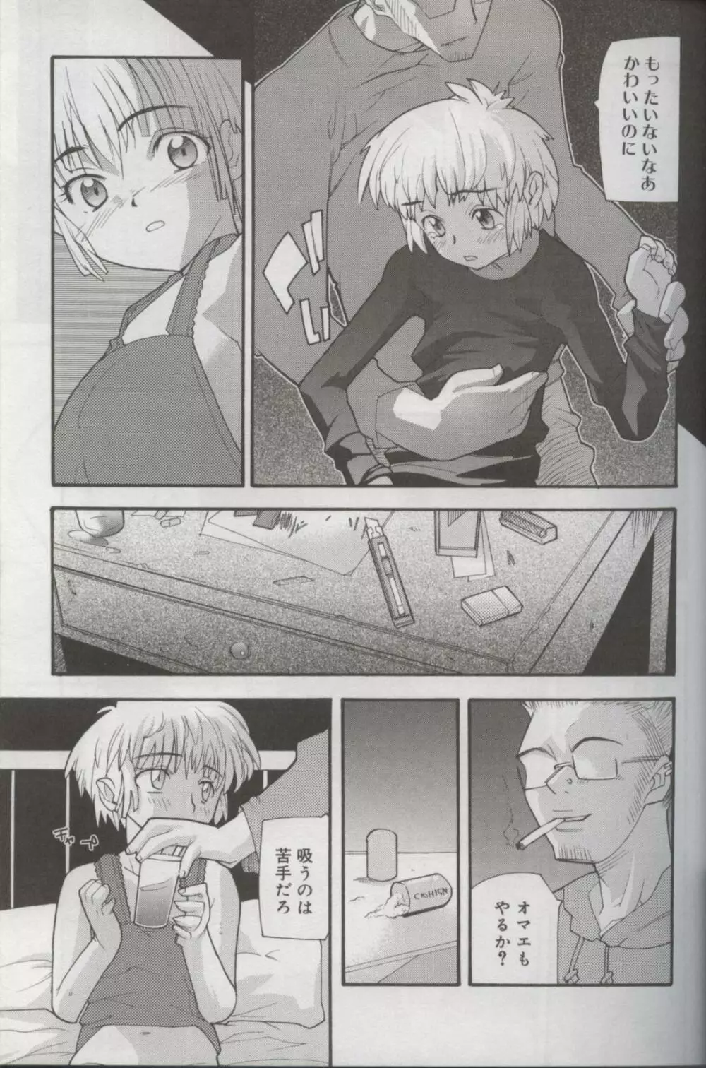 Kotori-kan Vol 3 Page.26