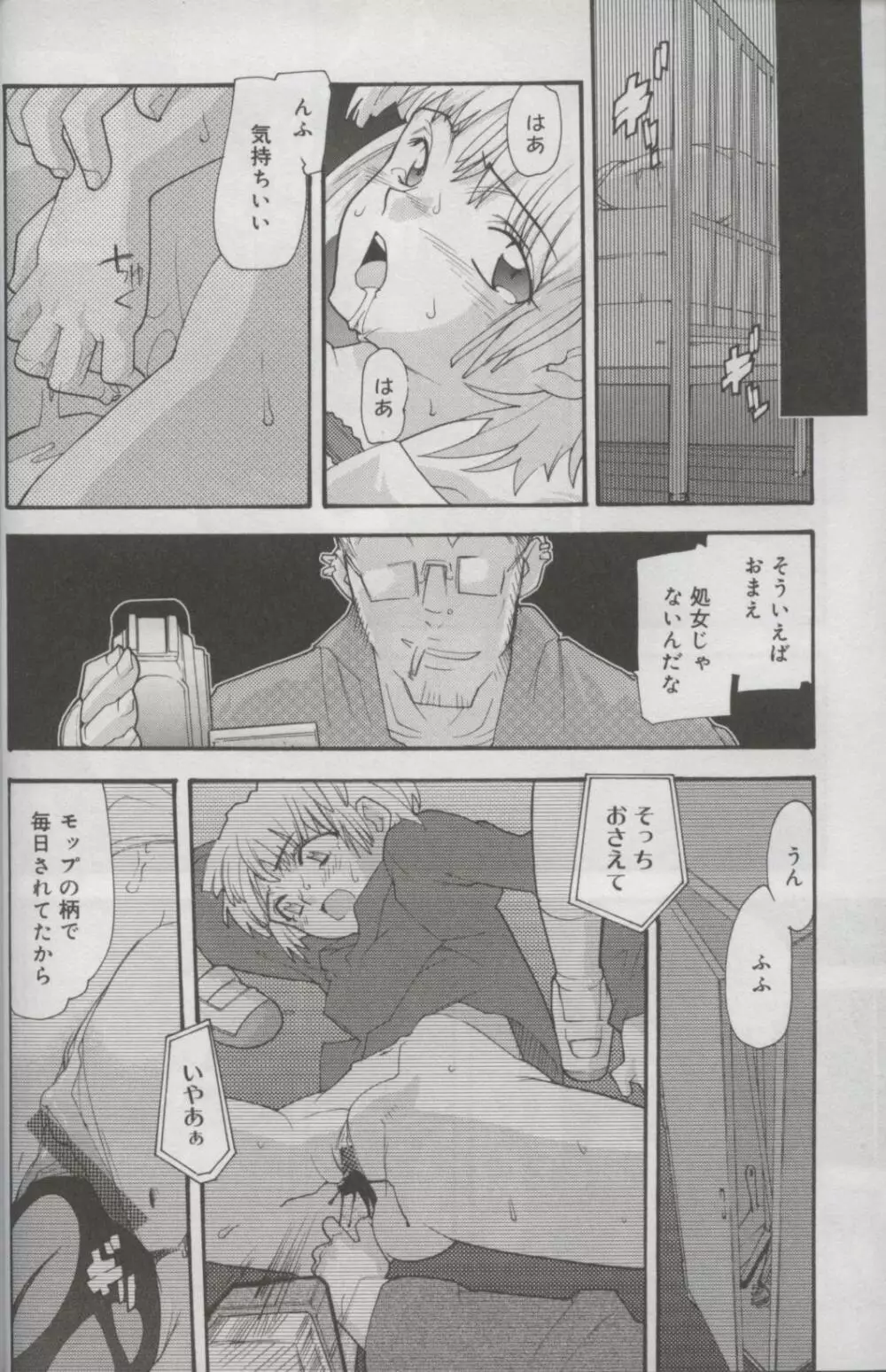 Kotori-kan Vol 3 Page.27