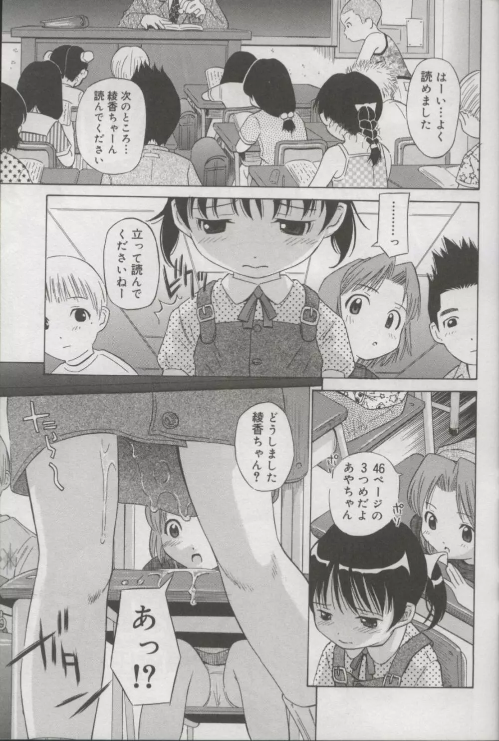 Kotori-kan Vol 3 Page.4