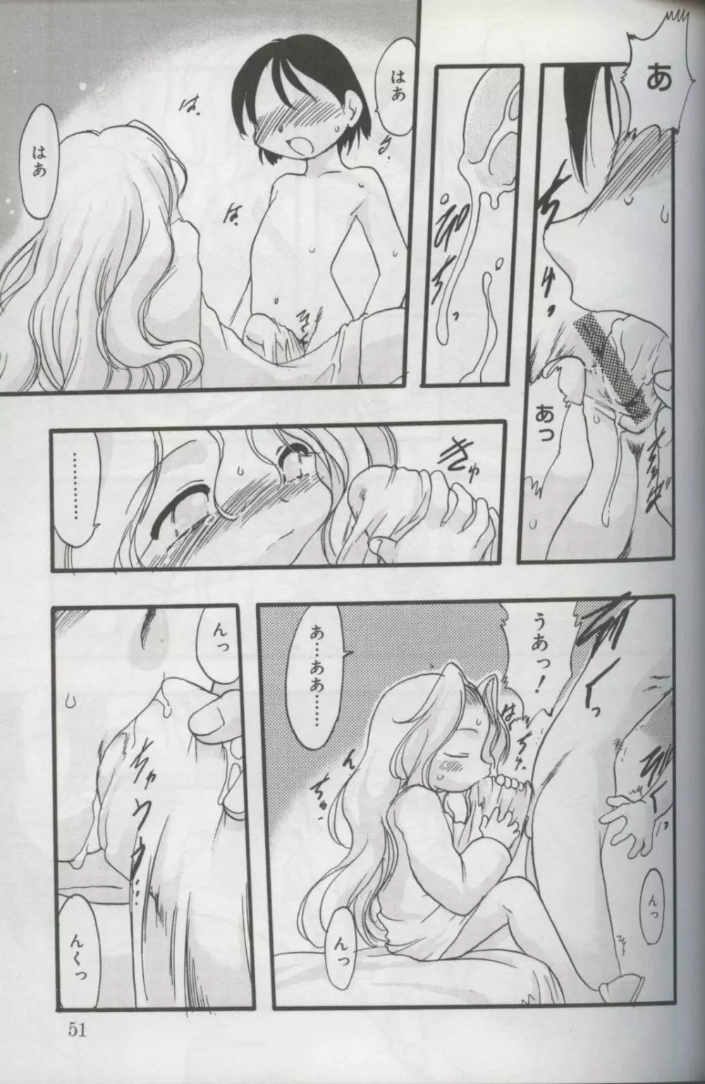 Kotori-kan Vol 3 Page.48