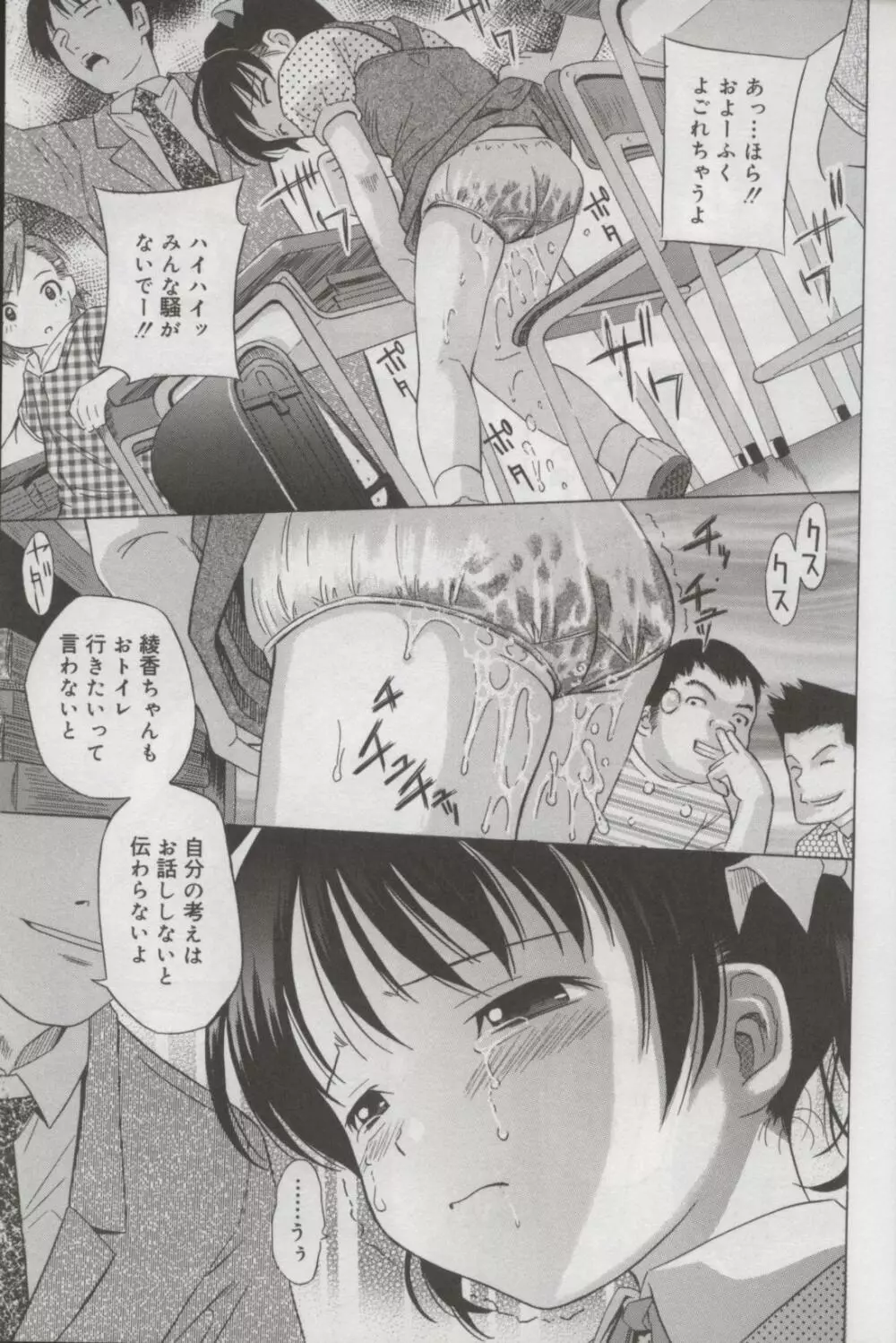 Kotori-kan Vol 3 Page.6